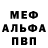 Альфа ПВП крисы CK dev gb